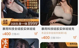 有没有大佬知道这是哪家的娃？