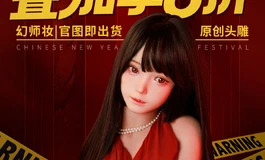 【KD人形美术馆】草莓园剑走偏锋野路子搅动娃圈风云到底是什么来头